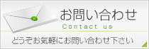 メール